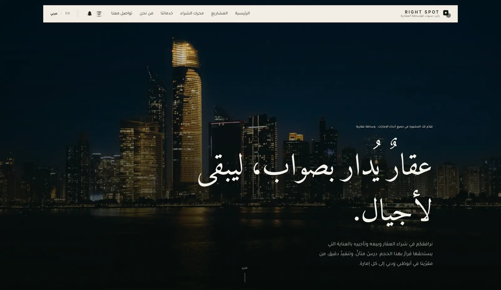 The rightspot.ae homepage: Right Spot Real Estate Brokers, hero view of the bilingual brokerage site